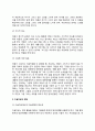 [미술치료의 적용] 미술치료실의 물리적 환경, 미술치료의 진행과 시간, 미술치료자의 태도, 미술치료매체 4페이지