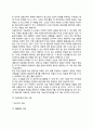 [미술치료의 적용] 미술치료실의 물리적 환경, 미술치료의 진행과 시간, 미술치료자의 태도, 미술치료매체 5페이지