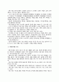 [미술치료의 적용] 미술치료실의 물리적 환경, 미술치료의 진행과 시간, 미술치료자의 태도, 미술치료매체 6페이지