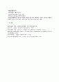 [미술치료의 적용] 미술치료실의 물리적 환경, 미술치료의 진행과 시간, 미술치료자의 태도, 미술치료매체 8페이지