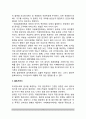 [외식산업의 상품] 식음료 상품 - 식음료상품의 의의, 식음료의 생산과 제공, 식음료 제공방법 4페이지