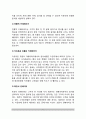 [외식산업의 상품] 식음료 상품 - 식음료상품의 의의, 식음료의 생산과 제공, 식음료 제공방법 5페이지