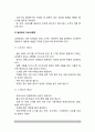 [일식당] 일본요리의 개요와 종류, 일본요리 서비스방법 7페이지