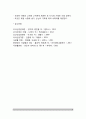 [일식당] 일본요리의 개요와 종류, 일본요리 서비스방법 8페이지