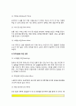 [와인] 와인의 정의, 고급와인의 구성요건, 와인의 제조공정과 보관요령(와인보관방법) 5페이지