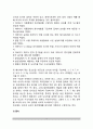 [외식산업] 외식산업의 정의와 분류(한국과 미국의 외식산업 분류, 외식산업의 동향) 3페이지