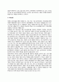 아동심리평가(아동심리검사) - 아동심리평가의 과정(아동심리검사과정) 3페이지