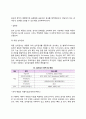 아동심리평가(아동심리검사) - 아동심리평가의 과정(아동심리검사과정) 5페이지