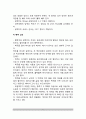 [주장관리] 음료 - 음료의 개념과 분류, 맥주, 증류주, 전통주 5페이지