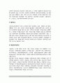 [주장관리] 음료 - 음료의 개념과 분류, 맥주, 증류주, 전통주 8페이지
