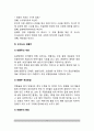 [주장관리] 음료 - 음료의 개념과 분류, 맥주, 증류주, 전통주 9페이지