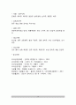 [주장관리] 음료 - 음료의 개념과 분류, 맥주, 증류주, 전통주 10페이지