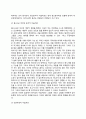 [미술치료] 미술치료의 준비 - 미술치료의 이론적 구성(정신분석적, 인본주의적, 행동주의적 미술치료), 미술치료의 장점과 발달단계(미술치료단계) 3페이지
