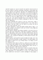 [미술치료] 미술치료의 준비 - 미술치료의 이론적 구성(정신분석적, 인본주의적, 행동주의적 미술치료), 미술치료의 장점과 발달단계(미술치료단계) 4페이지