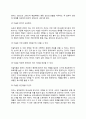 [미술치료] 미술치료의 준비 - 미술치료의 이론적 구성(정신분석적, 인본주의적, 행동주의적 미술치료), 미술치료의 장점과 발달단계(미술치료단계) 6페이지