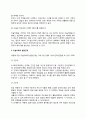 [미술치료] 미술치료의 준비 - 미술치료의 이론적 구성(정신분석적, 인본주의적, 행동주의적 미술치료), 미술치료의 장점과 발달단계(미술치료단계) 7페이지