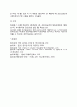 [미술치료] 미술치료의 준비 - 미술치료의 이론적 구성(정신분석적, 인본주의적, 행동주의적 미술치료), 미술치료의 장점과 발달단계(미술치료단계) 8페이지