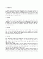 [게임놀이치료] 게임놀이치료의 정의(개념)와 준비(게임의 치료적 의미, 게임놀이치료자의 역할, 게임선택기준), 게임놀이치료의 적용(게임의 종류) 6페이지