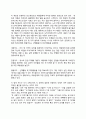 [게임놀이치료] 게임놀이치료의 정의(개념)와 준비(게임의 치료적 의미, 게임놀이치료자의 역할, 게임선택기준), 게임놀이치료의 적용(게임의 종류) 8페이지