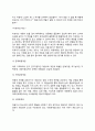 [게임놀이치료] 게임놀이치료의 정의(개념)와 준비(게임의 치료적 의미, 게임놀이치료자의 역할, 게임선택기준), 게임놀이치료의 적용(게임의 종류) 9페이지