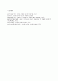 [게임놀이치료] 게임놀이치료의 정의(개념)와 준비(게임의 치료적 의미, 게임놀이치료자의 역할, 게임선택기준), 게임놀이치료의 적용(게임의 종류) 10페이지