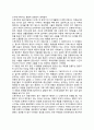 (모래놀이치료) 모래놀이치료의 적용 - 아동의 모래놀이와 발달단계, 아동 모래놀이의 형태, 모래놀이방법 3페이지