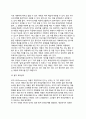 (모래놀이치료) 모래놀이치료의 적용 - 아동의 모래놀이와 발달단계, 아동 모래놀이의 형태, 모래놀이방법 8페이지