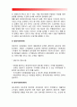 [레스토랑창업] 외식사업의 컨셉과 제품수명주기 7페이지