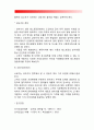 [레스토랑창업] 외식사업의 컨셉과 제품수명주기 8페이지