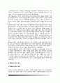 [발달놀이치료] 발달놀이치료의 정의(개념)와 준비 - 발달놀이치료 원리 및 대화 4페이지