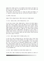 [발달놀이치료] 발달놀이치료의 정의(개념)와 준비 - 발달놀이치료 원리 및 대화 7페이지