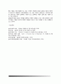 [발달놀이치료] 발달놀이치료의 정의(개념)와 준비 - 발달놀이치료 원리 및 대화 8페이지