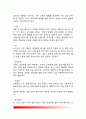 [한식당] 한식요리의 개요, 한국요리의 상차림, 한국요리의 종류, 한국요리 서비스방법, 한식당의 테이블세팅 6페이지