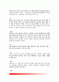 [한식당] 한식요리의 개요, 한국요리의 상차림, 한국요리의 종류, 한국요리 서비스방법, 한식당의 테이블세팅 7페이지