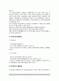 [외식창업] 외식경영(손익계산서, 손익분기점분석, 외식사업의 매출예측) 4페이지