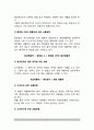 [외식창업] 외식경영(손익계산서, 손익분기점분석, 외식사업의 매출예측) 7페이지
