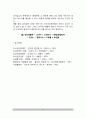 [외식창업] 외식경영(손익계산서, 손익분기점분석, 외식사업의 매출예측) 8페이지