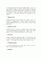 [레스토랑] 레스토랑의 정의(개념)와 종류(분류), 레스토랑의 조직과 서비스시스템, 레스토랑 구성원의 직무 9페이지