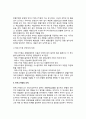 [호텔업무] 하우스키핑 업무부문 - 하우스키핑의 개념과 중요성 및 조직, 하우스키핑의 직무, 린넨실(린넨의 개념, 라운드리 및 미니바 직무) 3페이지