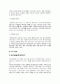 [외식서비스] 외식서비스의 개념(정의)과 유형(분류), 서비스품질, 접객서비스, 고객감동 서비스전략 4페이지