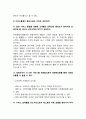 [외식서비스] 외식서비스의 개념(정의)과 유형(분류), 서비스품질, 접객서비스, 고객감동 서비스전략 5페이지