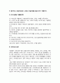 [외식서비스] 외식서비스의 개념(정의)과 유형(분류), 서비스품질, 접객서비스, 고객감동 서비스전략 6페이지