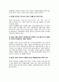 [외식서비스] 외식서비스의 개념(정의)과 유형(분류), 서비스품질, 접객서비스, 고객감동 서비스전략 10페이지