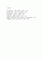 [외식서비스] 외식서비스의 개념(정의)과 유형(분류), 서비스품질, 접객서비스, 고객감동 서비스전략 11페이지