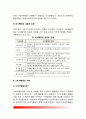 [라이프스타일과 소비자행동] 라이프스타일 및 가치관변화와 소비패턴의 관계, 소비자행동의 개념(정의), 소비자행동에 영향을 미치는 요인, 구매의사결정의 과정 5페이지