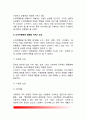 [라이프스타일과 소비자행동] 라이프스타일 및 가치관변화와 소비패턴의 관계, 소비자행동의 개념(정의), 소비자행동에 영향을 미치는 요인, 구매의사결정의 과정 6페이지