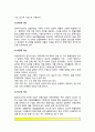 [호텔회계] 호텔회계의 이론(호텔회계의 기능과 원칙) 4페이지