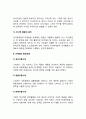 [외식마케팅] 외식마케팅의 개념(정의), 외식마케팅전략(외식시장세분화, 표적시장선정, 포지셔닝) 3페이지