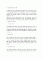 [외식마케팅] 외식마케팅의 개념(정의), 외식마케팅전략(외식시장세분화, 표적시장선정, 포지셔닝) 6페이지