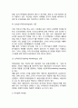 [외식마케팅] 외식마케팅의 개념(정의), 외식마케팅전략(외식시장세분화, 표적시장선정, 포지셔닝) 7페이지